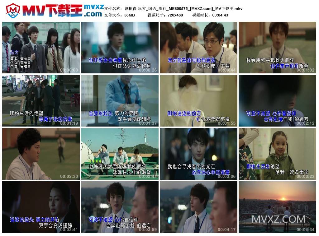 曾柏青-远方_国语_流行_ME800575